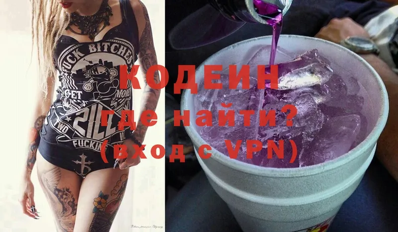 Codein Purple Drank  ссылка на мегу как войти  shop Telegram  Поронайск 